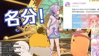 《扇宝的妻子》
