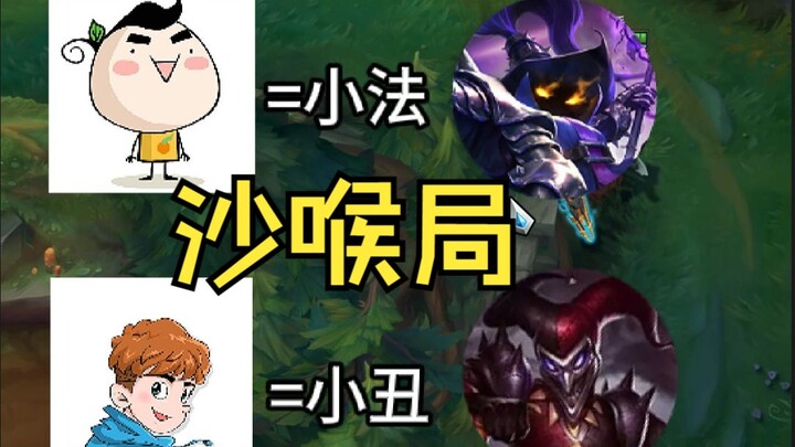 Welcome to the Sha Hou Alliance!