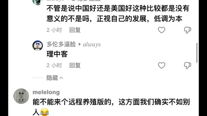 【TikTok】Video Viral di Internet Luar: Sekarang situasinya berbalik—sekarang giliran orang lain yang 