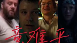 致敬《怪奇物语》中那些令人意难平的角色们