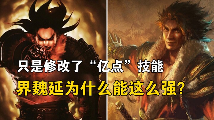 What’s the difference between Wei Yan and “Jie Wei Yan”? From vampire to Eight Princes of the Milita