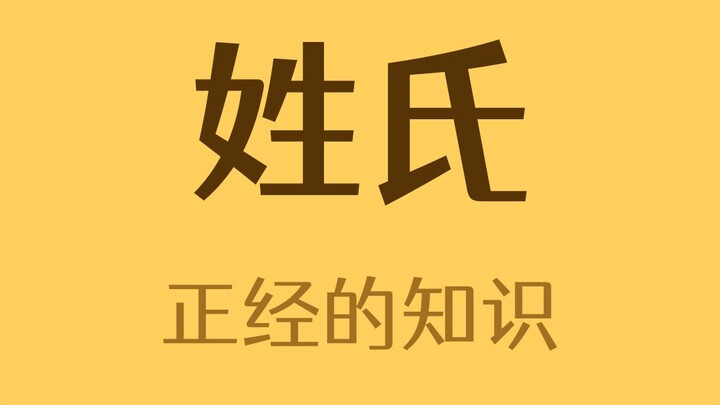 Qu Yuan’s surname was not Qu, and Meng Jiangnü’s surname was not Meng.
