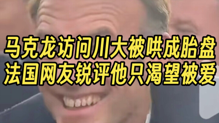 Macron: This is exactly how I imagine the French people!