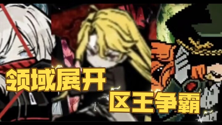 Bidang pembukaan: Pertarungan Raja Wilayah