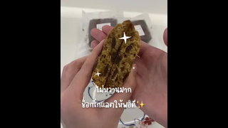 คุกกี้น่ากิน