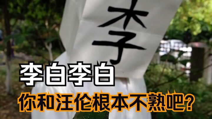 لي باي، لي باي، أنت في الحقيقة لست على معرفة وثيقة بوان لون، أليس كذلك؟