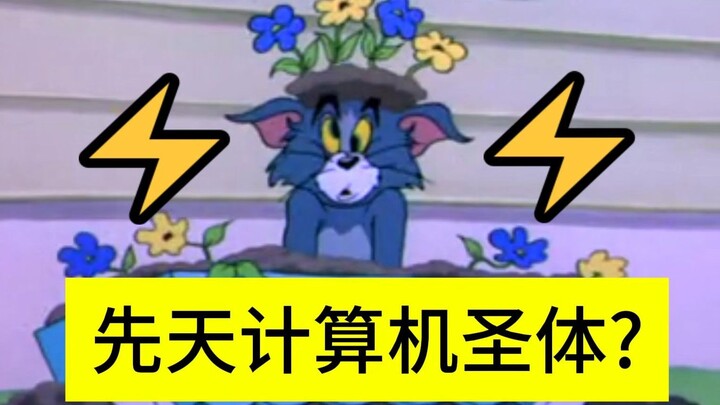 ⚡⚡ 准 大 一 预 习⚡⚡
