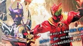 剑悟超帅变身OOOvsGoda暴太郎战队制作发表会见明日发布
