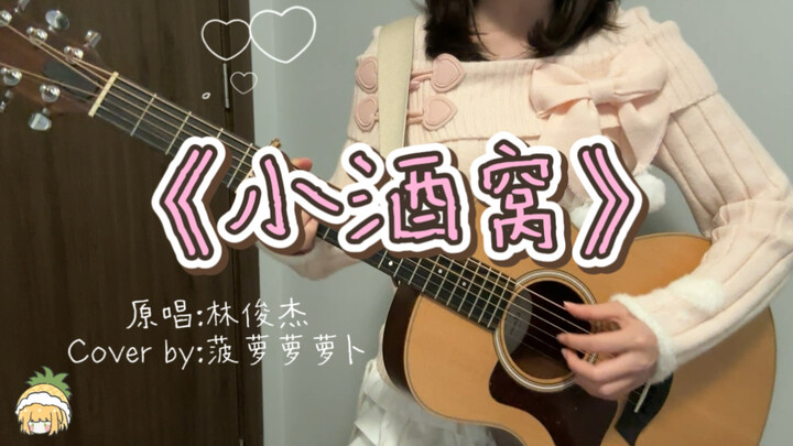 ขอให้รักสับปะรดไปจนแก่เฒ่า ⸝⸝⸝•_•⸝⸝⸝ ♡