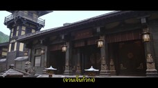 Love & Bid Farewell (2024) แค้นรักปักใจ EP 11 [ซับไทย]