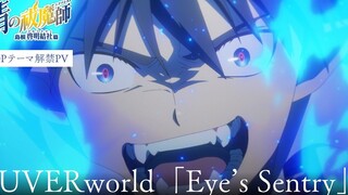 《青之驱魔师 岛根启明结社篇》OP曲解禁PV
