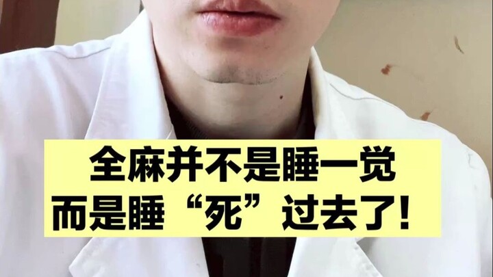Anestesi total bukan sekadar tidur; saat itu tubuh berhenti bernapas dan harus dibantu oleh mesin se