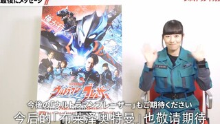 Anggota tim Amerika Selatan mempromosikan Ultraman Blaze dalam bahasa Mandarin selama wawancara