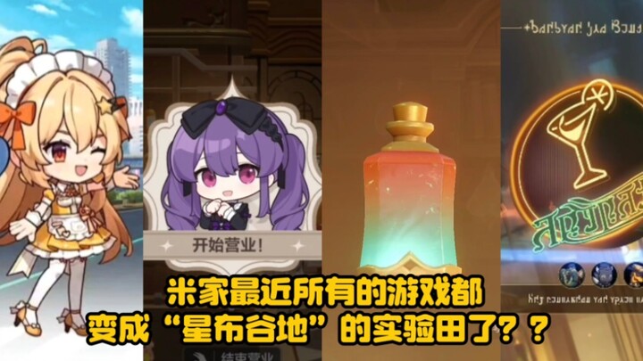 Lately, it feels like all of HoYoverse’s games have turned into experimental fields for “Starry Vall