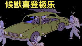 辛普森一家：因为巴特的恶作剧，候默被送进了ICU