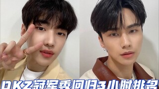 Bài hát mới tràn đầy năng lượng! Jae Chan dẫn đầu với khoảng cách lớn gấp bốn lần! DKZ 'Cupid' trở l