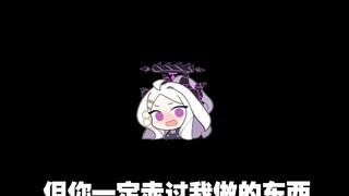 “你可能不认识我，但你一定赤过我做的东西”