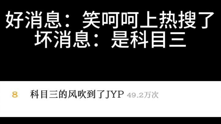 Before clicking: JYP dancing to Subject Three? After clicking: Sure enough, it's you guys!