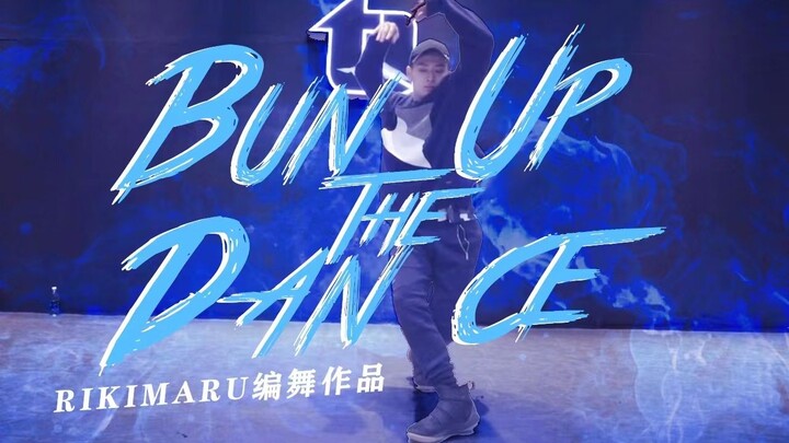 【力丸Rikimaru丨编舞作品】燃爆！BunUpTheDance！中英字幕