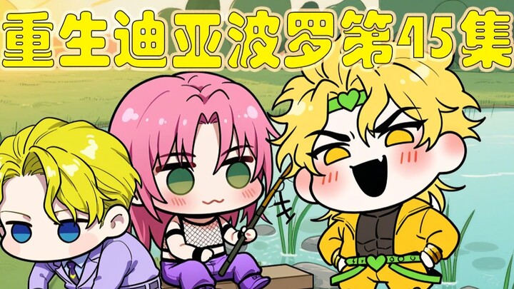 重生迪亚波罗第45集：再次战斗
