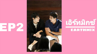 เอิร์ทมิกซ์ EP2 โมเมนต์ความน่ารักของเอิร์ทมิกซ์ - Earthmix🌟