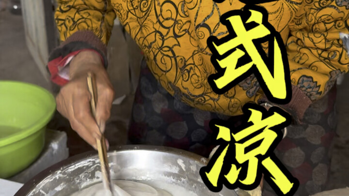 كعكة التبريد القديمة