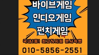 인디오홀덤게임