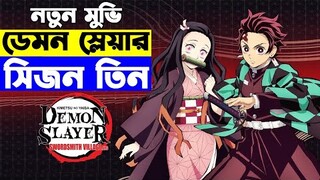 নতুন মুভি  | Random Animation | Random Video channel