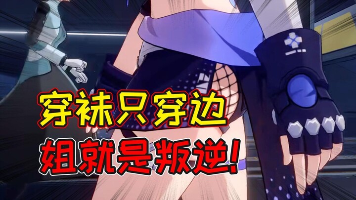 Mắt cá chân thì có, đùi cũng có, vậy phần còn lại đã bí ẩn biến mất ở đâu? 【Tản mạn Tinh Cung】12