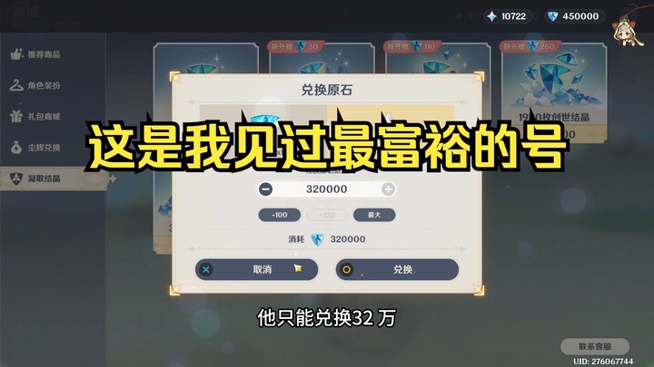 Đây là tài khoản giàu có nhất mà tôi từng thấy!