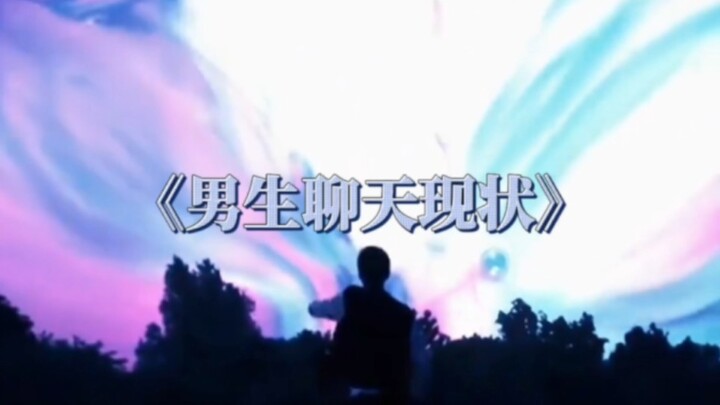 حالة الدردشة الموحدة للشباب المعاصرين