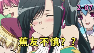 飘零半生二人组登场！回顾经典《恋姬无双》第二季 p7