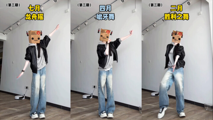 Dance the 2025 trending choreography in one go / Episode 3