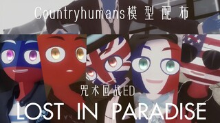 [Countryhumans] Put the spell in your mentality, return to the battle and enjoy the era [Model Distr