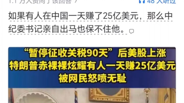 Why do we never hear news about corrupt officials being brought down in the U.S.? Do Western countri