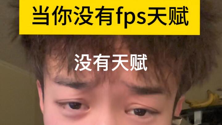 เมื่อคุณไม่มีพรสวรรค์ด้านเฟรมเรต