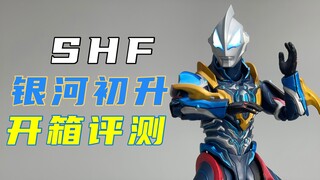 มีทะเบียนบ้านในอาณาจักรแห่งแสง! แขกรับเชิญมีรูปแบบใหม่! รีวิวแกะกล่อง Bandai SHF Ultraman Geed