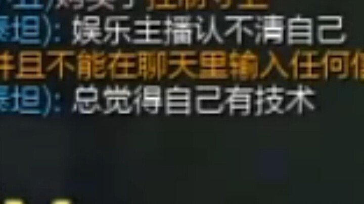 "Komentar keras saat panggilan video, ternyata lawan dalam perseteruan dalam game?