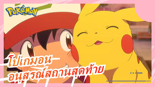 โปเกมอน|ความมืดมิดของลีกที่ถูกเปิดเผยและเอช เป็นแชมป์ตลอดกาล