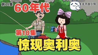 陈宇逆袭记018-易中海又住院，林辰结实大领导 #情满四合院 #沙雕动画 #剧情动画 #二次元动画 #原创动画