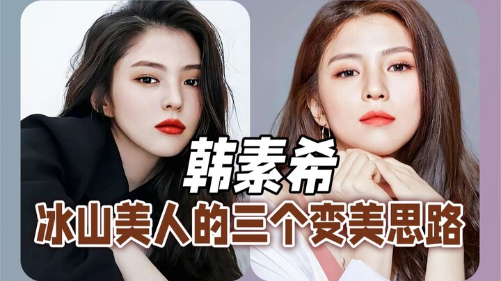 Ba bí quyết trở thành mỹ nhân lạnh lùng của Han So-hee, các bạn đã học được chưa?