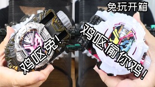 [Rabbit Play Unboxing] ไก่อ้วกกระต่าย! ไก่อาเจียนขโมยไก่ของคุณ! Kamen Rider Shi-O Shi-O Second Stage