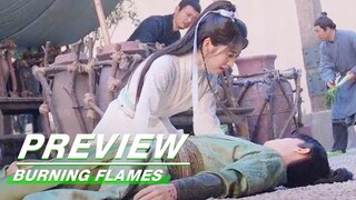 EP29-E30 预告合集：伍赓身中白莲圣王一掌 毒发晕倒😣 | 烈焰 | Burning Flames | iQIYI