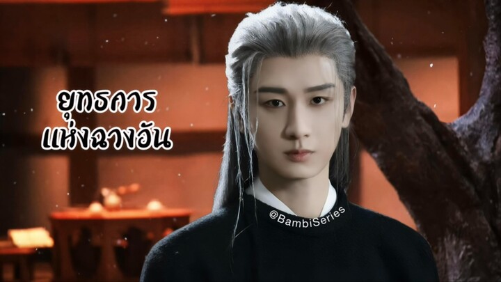 @ 20-21 •พากย์ไทย