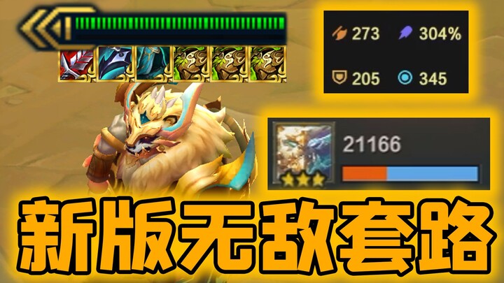 Gấu chó: Chưa từng thấy ai ra sáu món trang bị à?