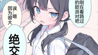 本来想问问老妹有没有看到我的布丁没想到一下就抓住小贼了狠狠吊起来3话，这次是和同学？