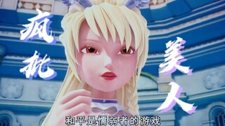 【星学院2】–乐遥“和平是懦弱者的游戏”