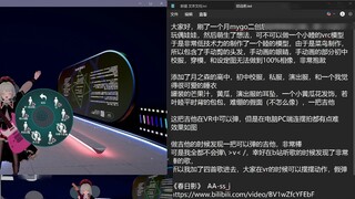 【vrchat】 مشاركة نموذج موتشي واكابا، هل هناك من يحب vrchat وموتشي واكابا في نفس الوقت؟