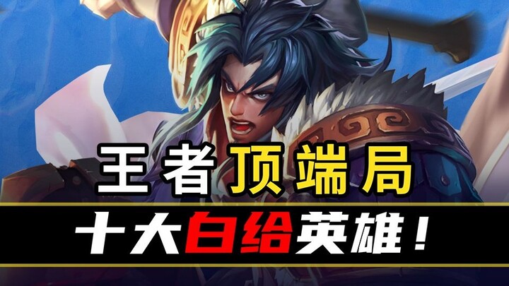 [Peak Stats Ranking 116] Run fast! I missed my ultimate!