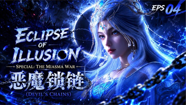 ECLIPSE OF ILLUSION SPECIAL: THE MIASMA WAR EPS 04 - 恶魔锁链 (DEVIL’S CHAINS)